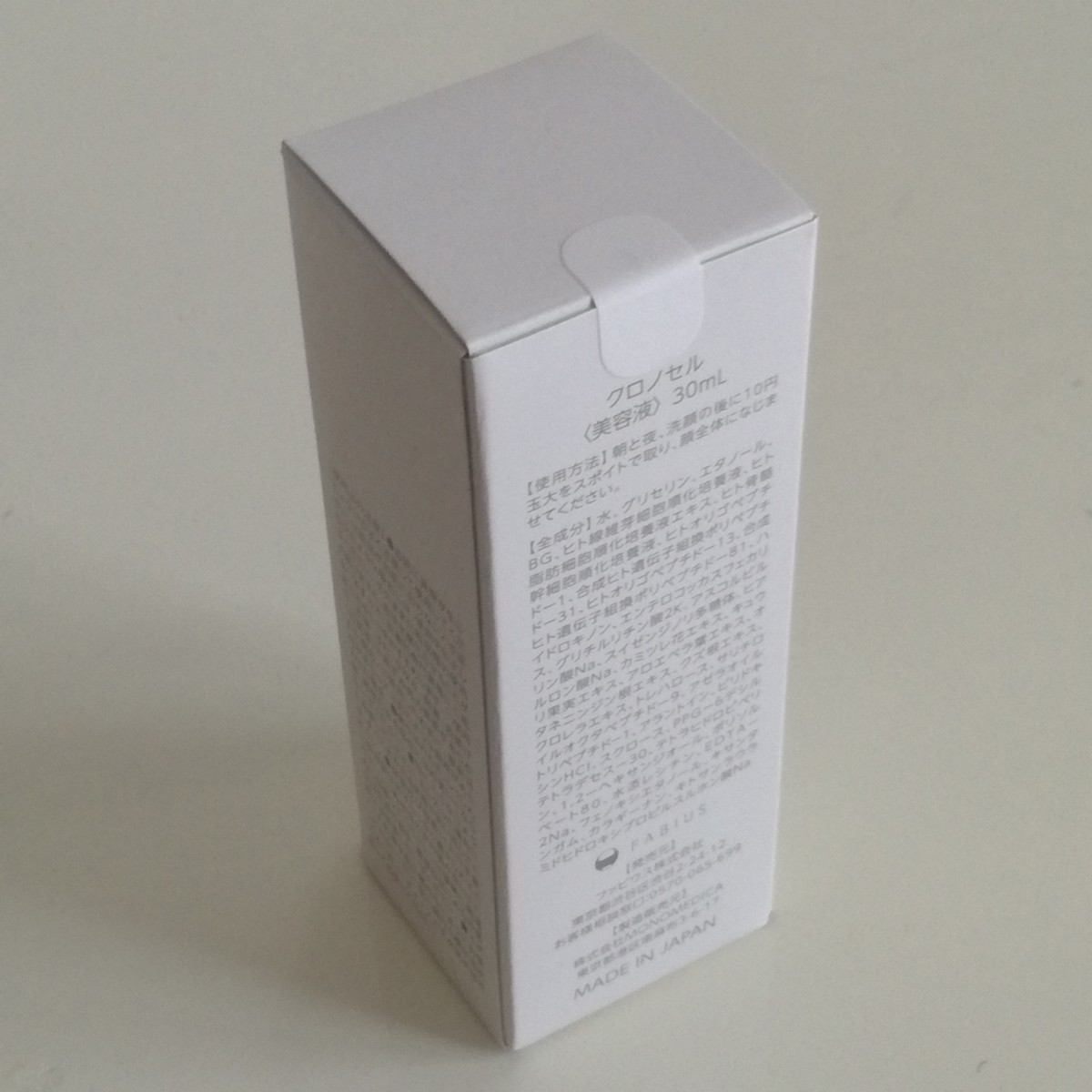 新品未開封 クロノセル 2箱 | tspea.org
