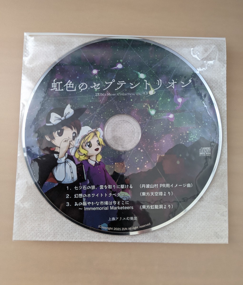虹色のセプテントリオン | pp-drbogor.sch.id