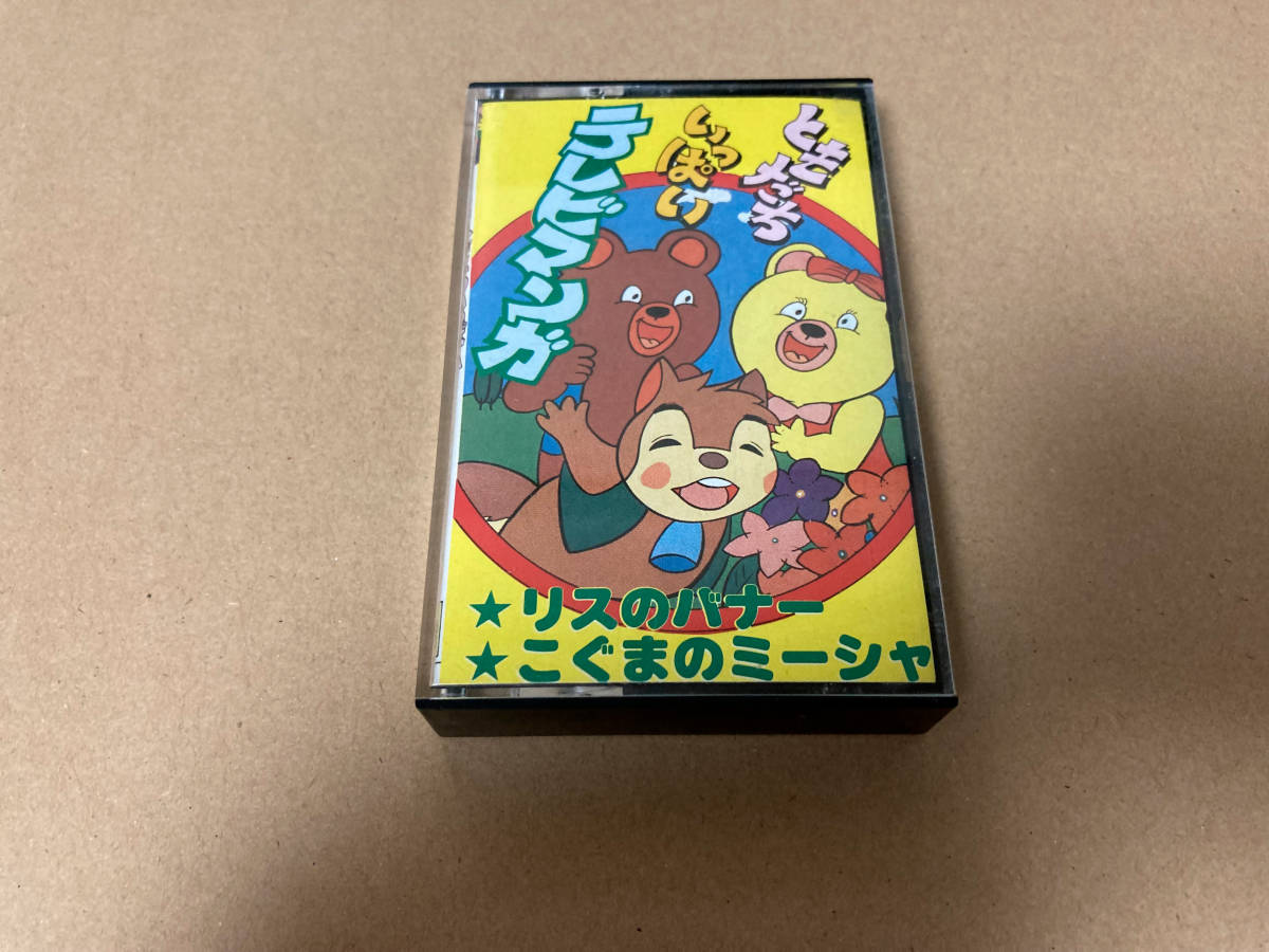  used cassette tape tv manga 2