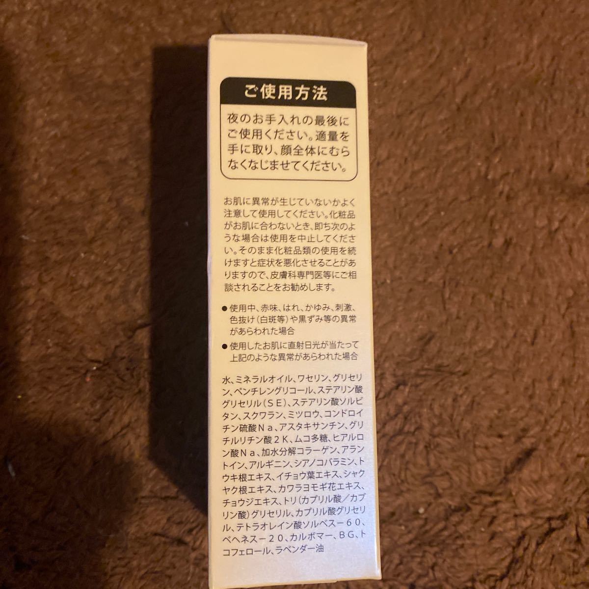 ナイトクリーム スリーピングマスク うるおい 保湿 クリーム 乾燥肌 ミムラ ナイトマスク NOUMITSU 48g 