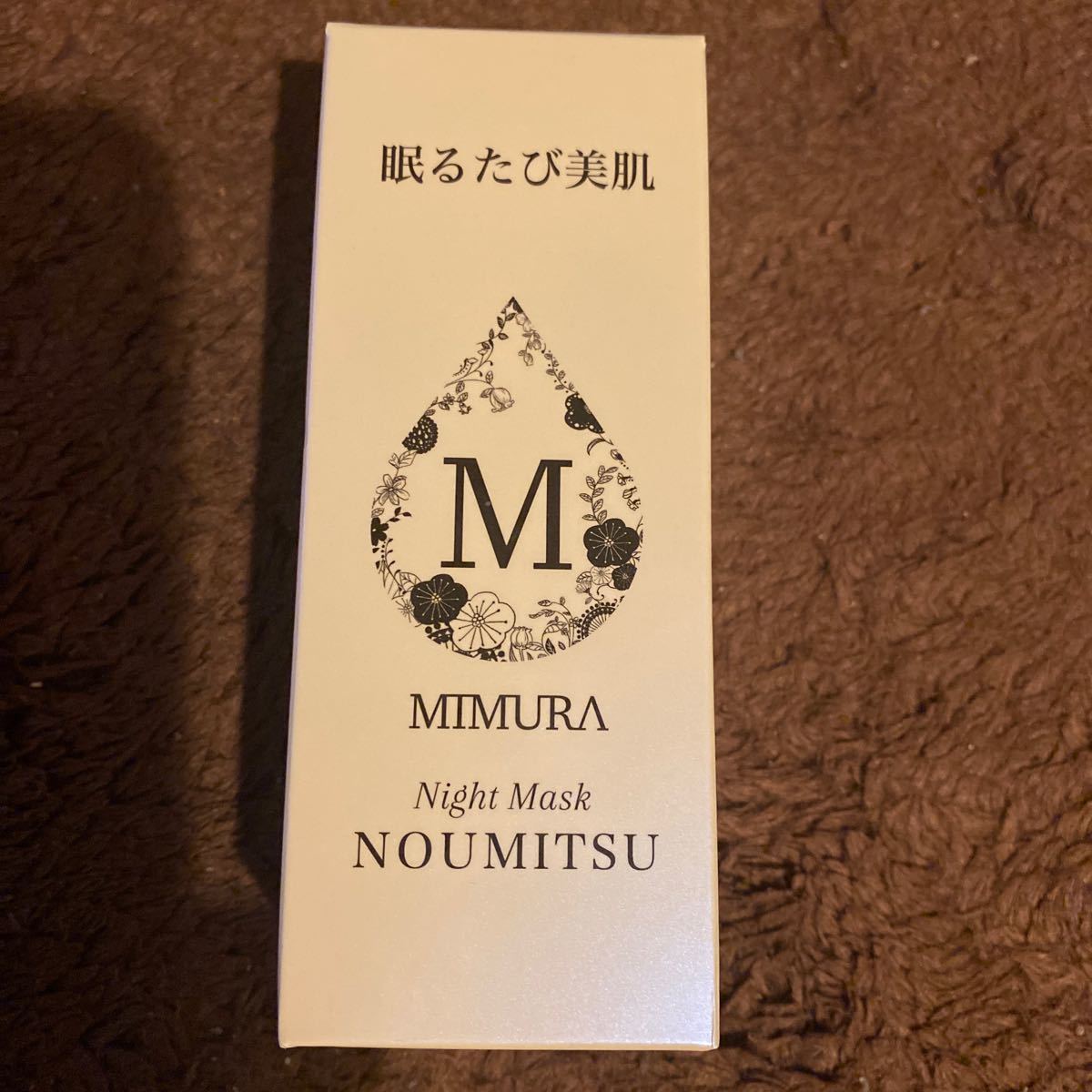 ナイトクリーム スリーピングマスク うるおい 保湿 クリーム 乾燥肌 ミムラ ナイトマスク NOUMITSU 48g 