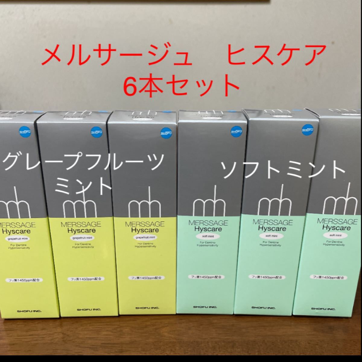 メルサージュ ヒスケア A グレープフルーツミント 80g ソフトミント80g 最新作 メルサージュ ヒスケア A グレープフルーツミント 80g ソフトミント80g 最新作