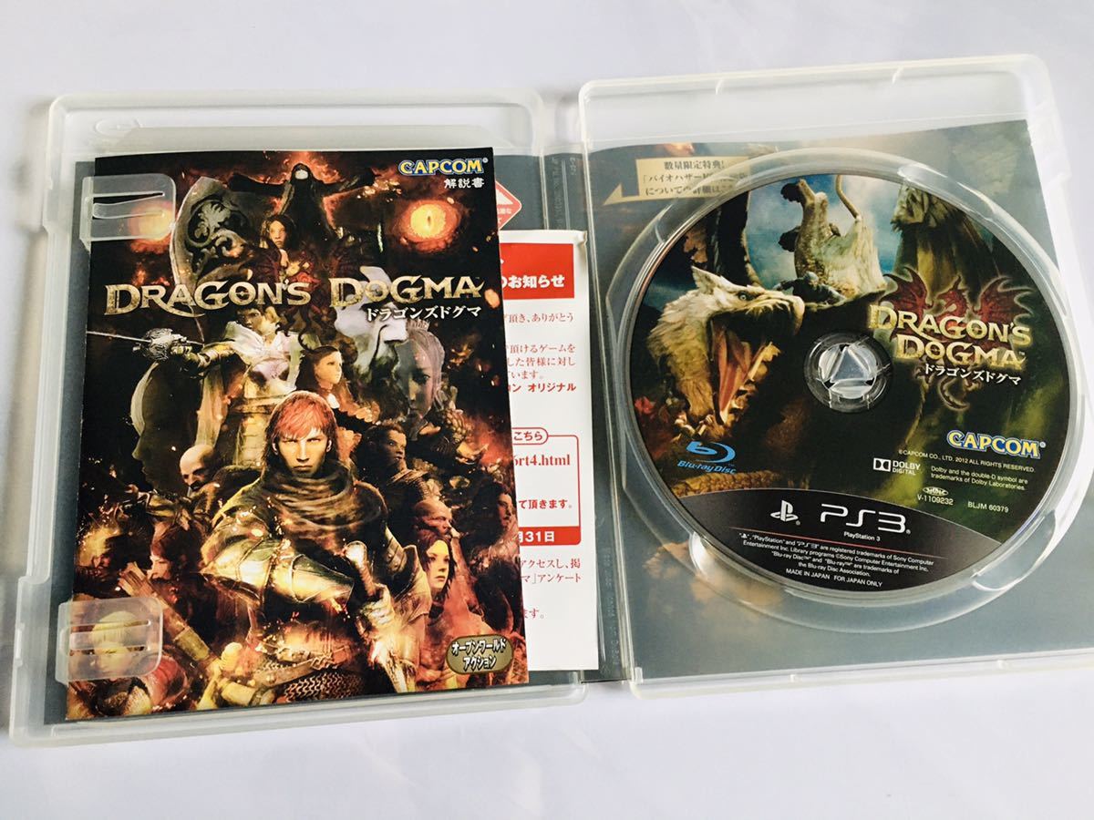 ps3 ソフト　ドラゴンズドグマ　Dragon's Dogma カプコン　capcom