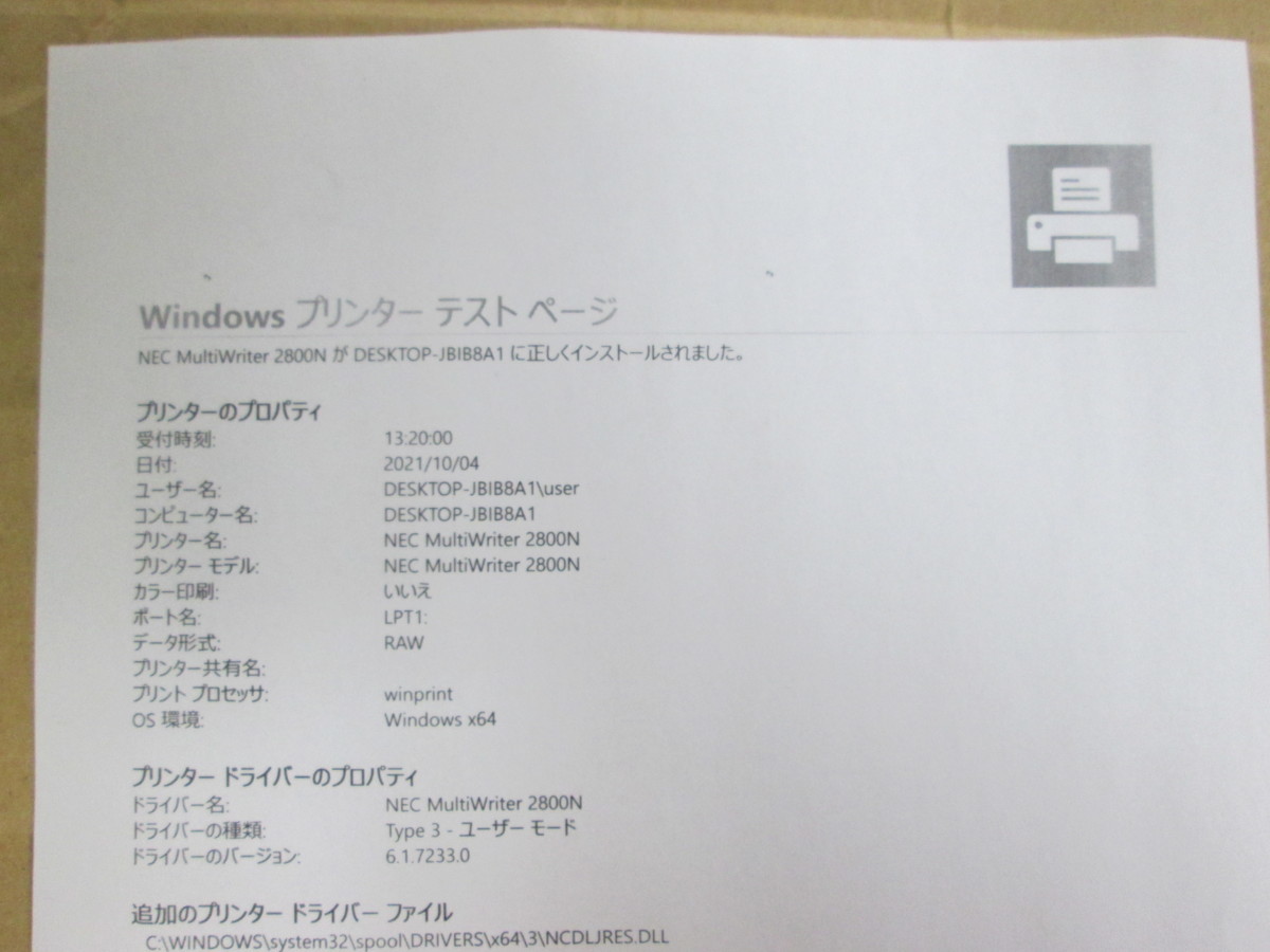 ◎ 【ジャンク】中古レーザープリンタ【NEC MultiWriter 2800Ｎ】トナーなし　部品取り発送可能◎2110041_画像6