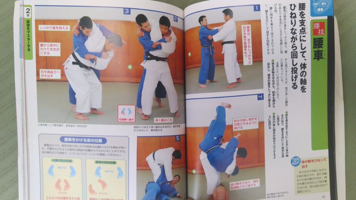 セット 柔道 上達レッスン 総合格闘技入門 所英男 入門書 参考書 柔術 寝技 武道 レッスン本