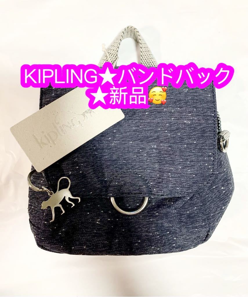 最も KIPLINGハンドバック新品♪ キプリング - store.barakatgallery.com