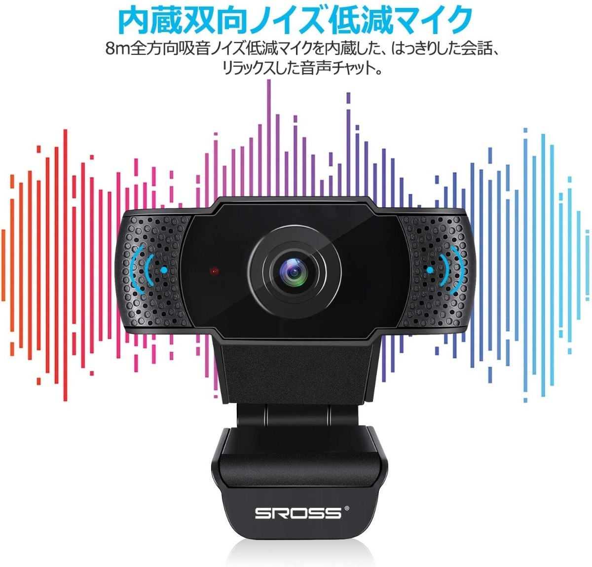 カメラ Webカメラ フルHD1080P 30FPS 200万 内蔵マイク