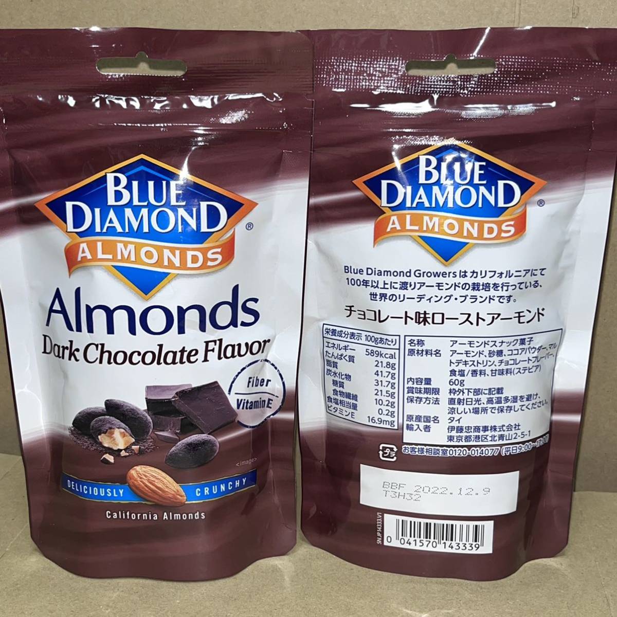 ブルーダイヤモンド　ダークチョコレート味ローストアーモンド　5袋セット _画像2