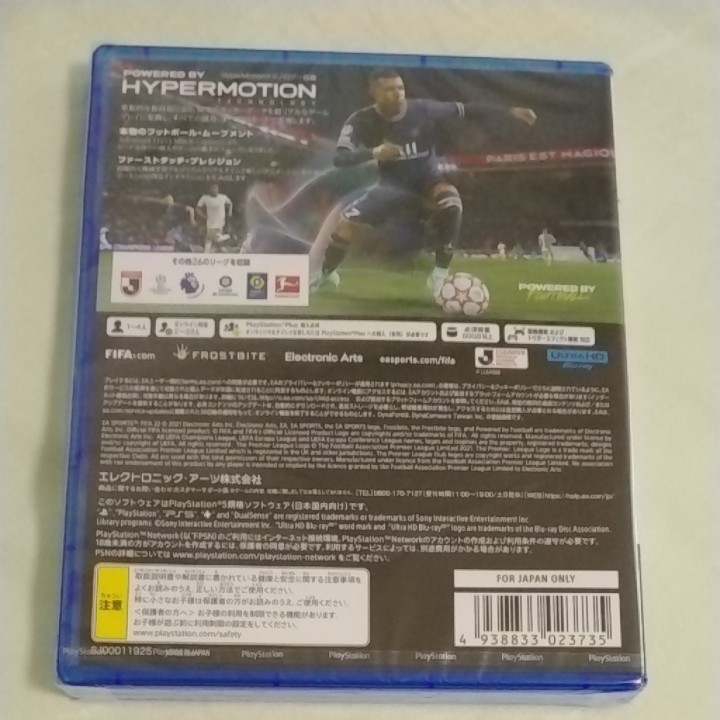 【PS5】FIFA 22