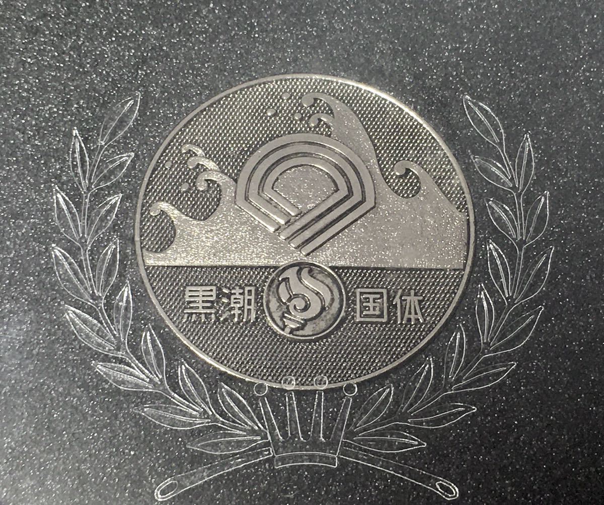 1971年 第26回和歌山県国民体育大会 記念コイン 銀製 1971年 第26回和歌山県国民体育大会 記念コイン 銀製 1971年 第