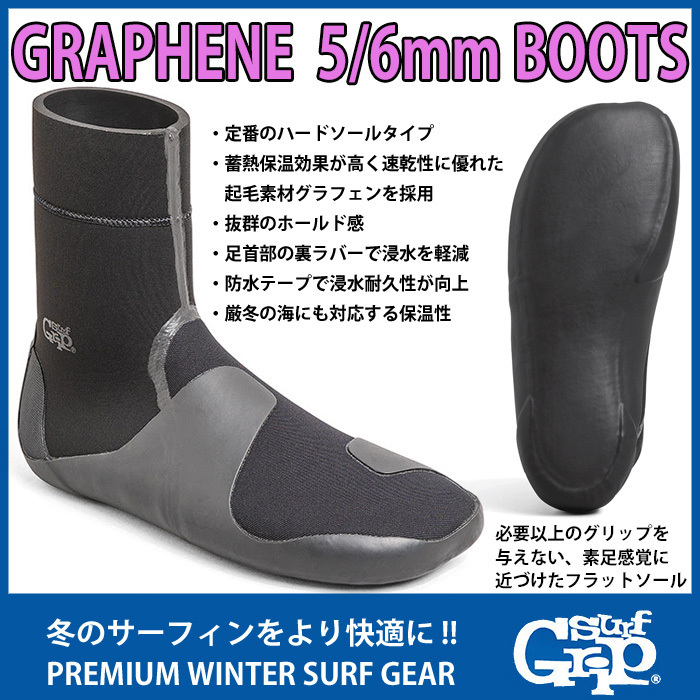 ■SURF GRIP 2021■5/6mm ブーツ XL (27cm) 蓄熱速乾高機能新素材 GRAPHENE 仕様 ROUND BOOTS 抜群のホールド感／サーフグリップ SURFGRIP_画像1