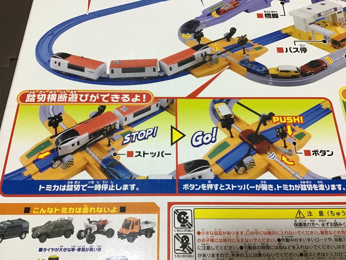 トミカタウン すいすいロード 駅&踏切セット 動作確認済 絶版 トミカタウン すいすいロード 駅&踏切セット 動作確認済 絶版