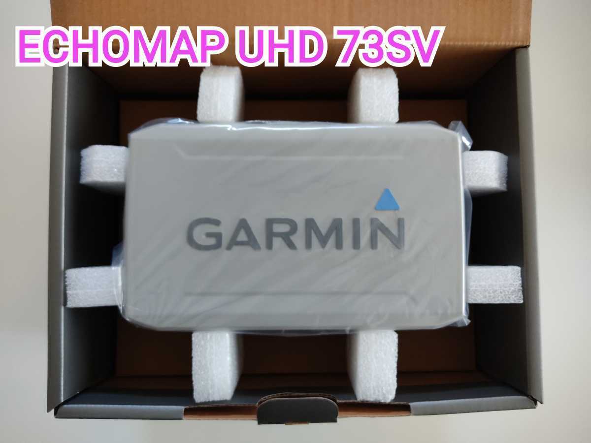 正規品! 新品 ガーミン エコマップ UHD 73SV GT54UHD-TM振動子セット