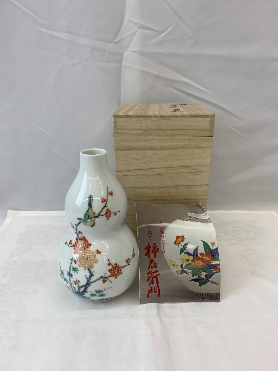 人気商品の □専用□重要無形文化財 14代 酒井田 柿右衛門 一輪生