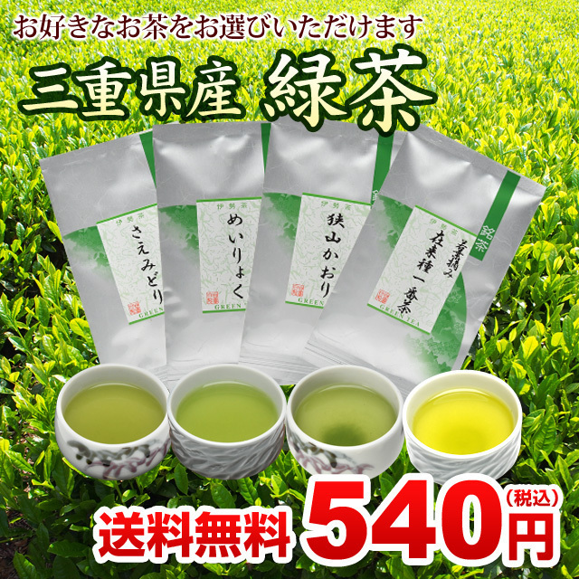 伊勢茶在来種若葉摘み一番茶４０ｇメール便 送料無料 日本茶 緑茶 煎茶 三重県産 品種茶_画像2