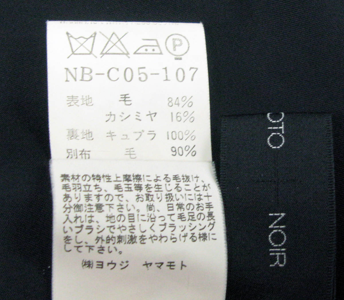 ヨウジヤマモト noir：カシミヤ混紡 ウール メルトン 厚手 コート （ Pコート ショートコート Yohji Yamamoto Femme Wool Short Coat 2 _画像6