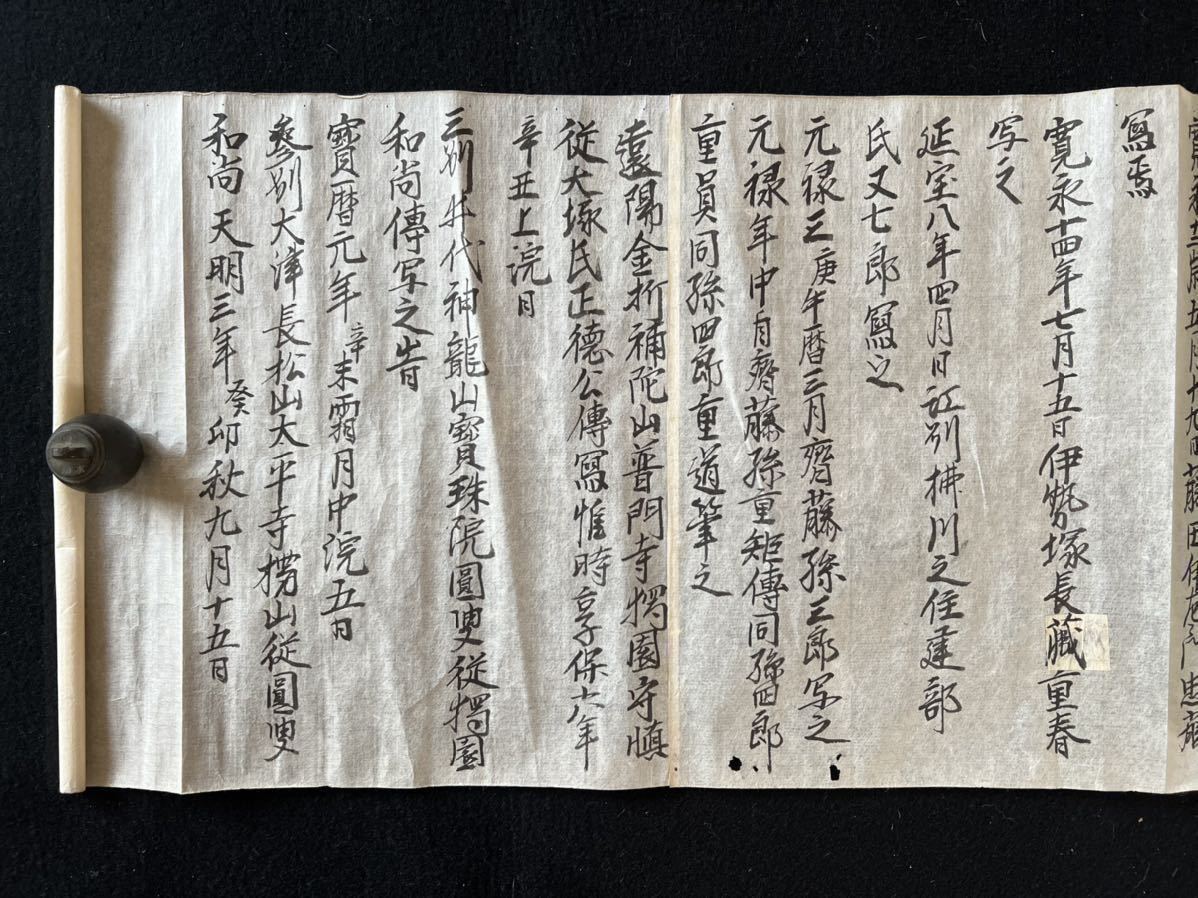 【　秘伝 肉筆巻物　『　嵯峨流庭古法秘伝之書　』　平安〜江戸時代記述 作庭書 写本／15m 】造園 日本庭園 枯山水 坪庭 古書 古文書 奥書_画像2