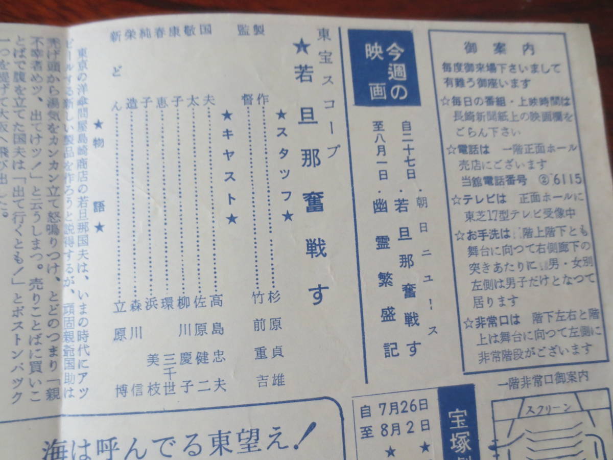 Deskripsi barang 【映画チラシ】『お姐ちゃんに任しとキ!。大学の