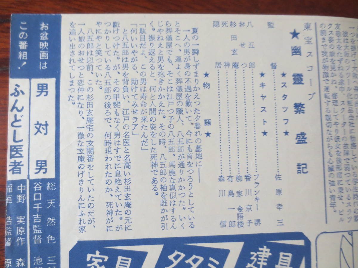Deskripsi barang 【映画チラシ】『お姐ちゃんに任しとキ!。大学の