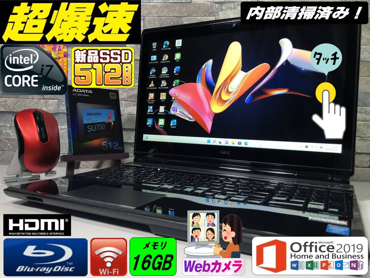 爆速Quad Core i7☆新品SSD512GB】Windows11/NEC PC-LL750M☆最強Core 