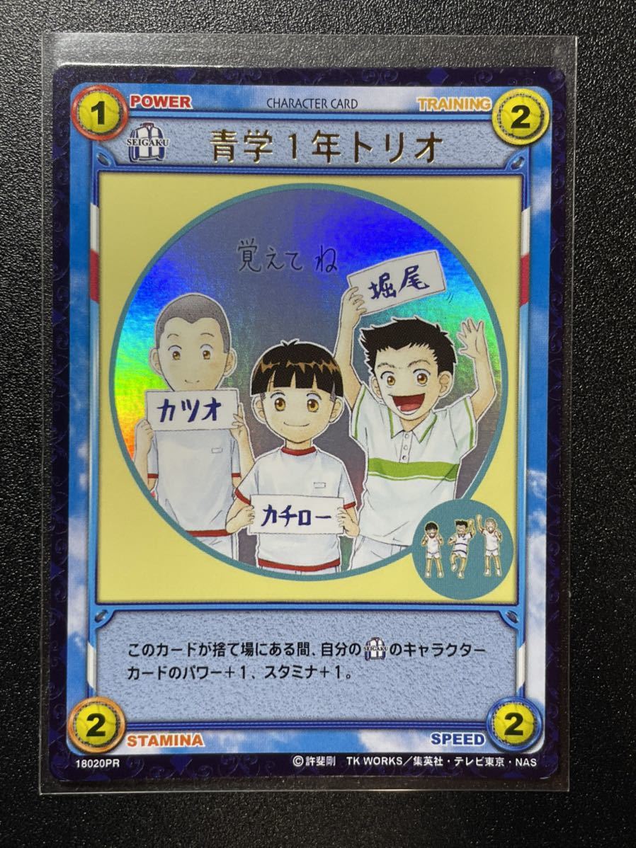 Yahoo!オークション - テニスの王子様TCG 青学1年トリオ 18020PR Yahoo!オークション - テニスの王子様TCG 青学1年トリオ 18020PR