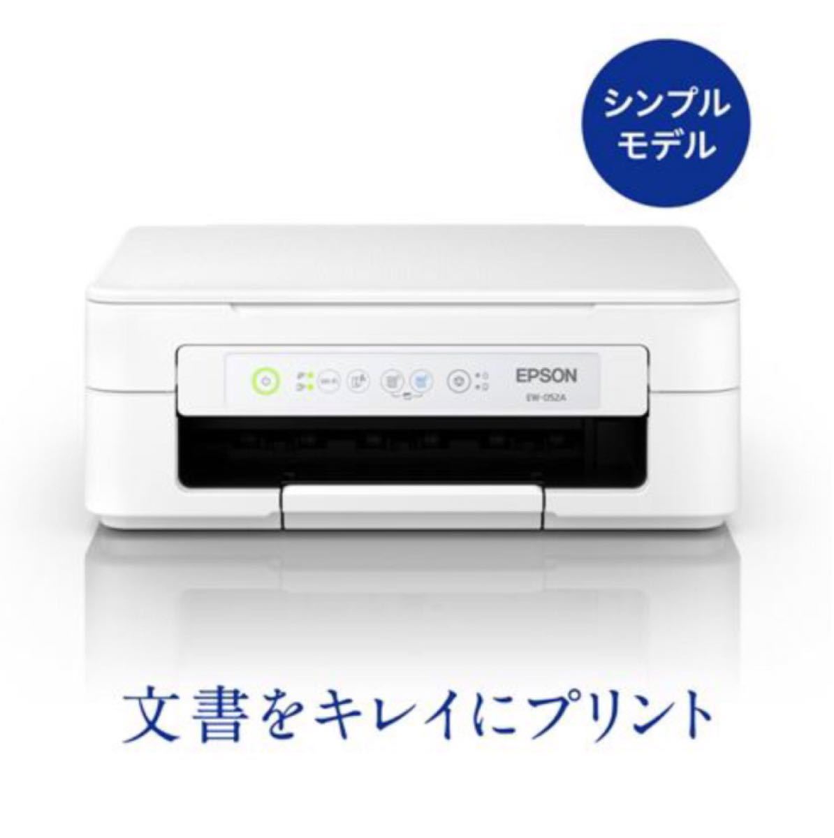 EPSON  EW-052A インクジェットプリンター 新品未開封品(インク付き)