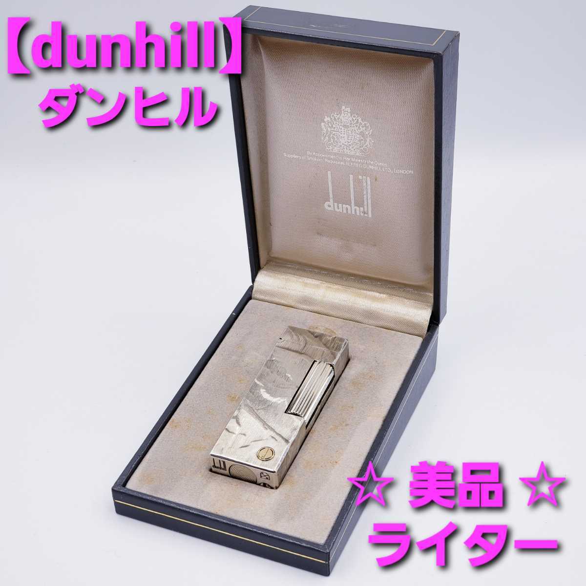 【dunhill】ダンヒル ライター 着火認済み 高級ガスライター ローラー 喫煙グッズ 喫煙具_画像1