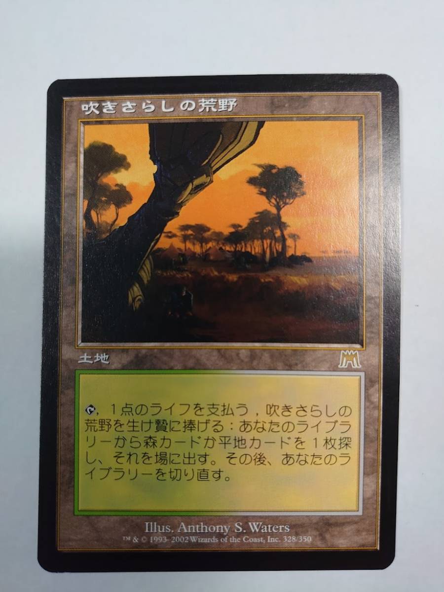 MTG　吹きさらしの荒野/Windswept Heath　日本語版　ONS　土地　R