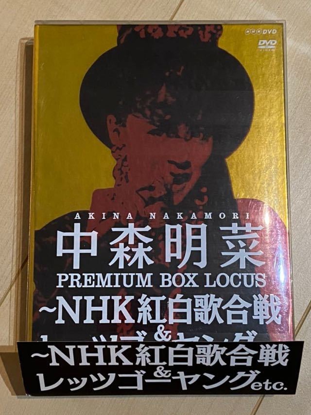 予約受付中】 中森明菜/中森明菜 Amazon.co.jp プレミアムBOX ルーカス