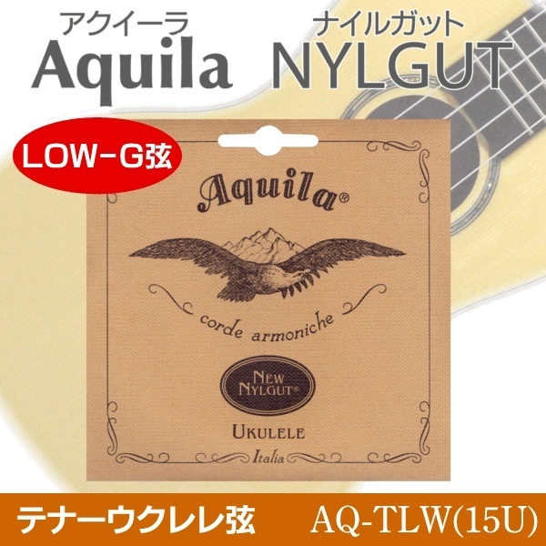 *Aquila AQ-TLW (15U)UK string tenor for (LOW-G string )x2SET new goods mail service 