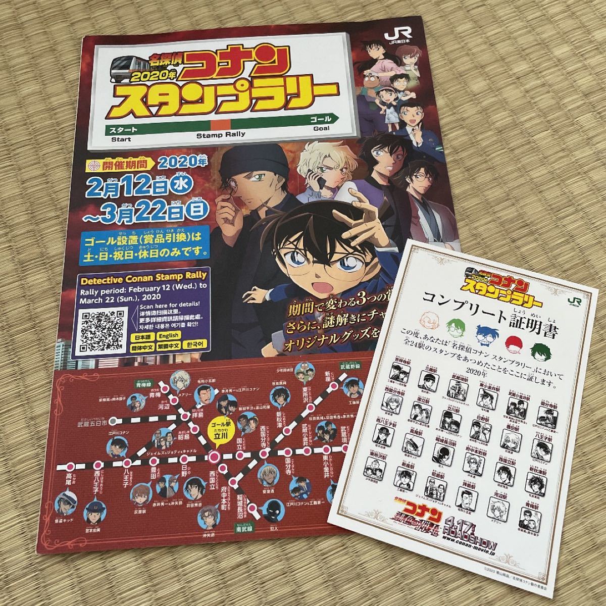 赤井秀一 名探偵コナン 緋色の弾丸 グッズセット|Yahoo!フリマ 赤井秀一 名探偵コナン 緋色の弾丸 グッズセット|Yahoo!フリマ