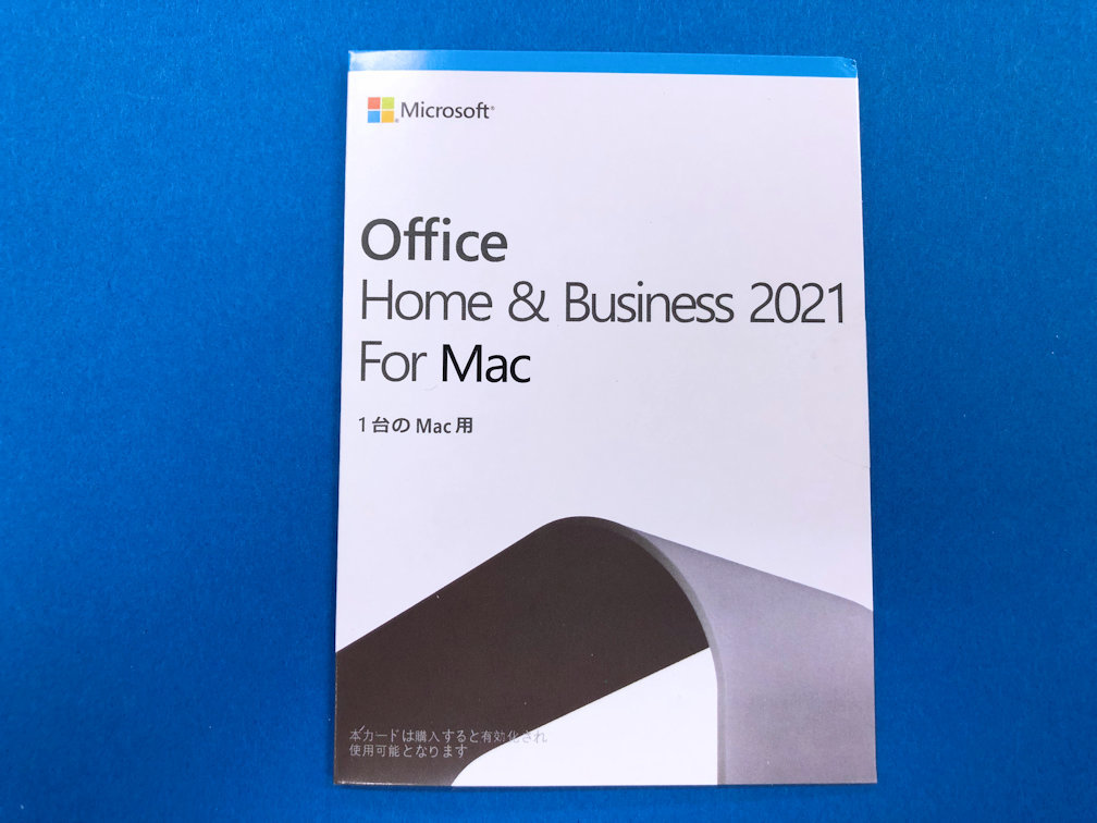 贅沢屋の Office Home & Business 2021 For Mac 永年版 2 オフィスパック