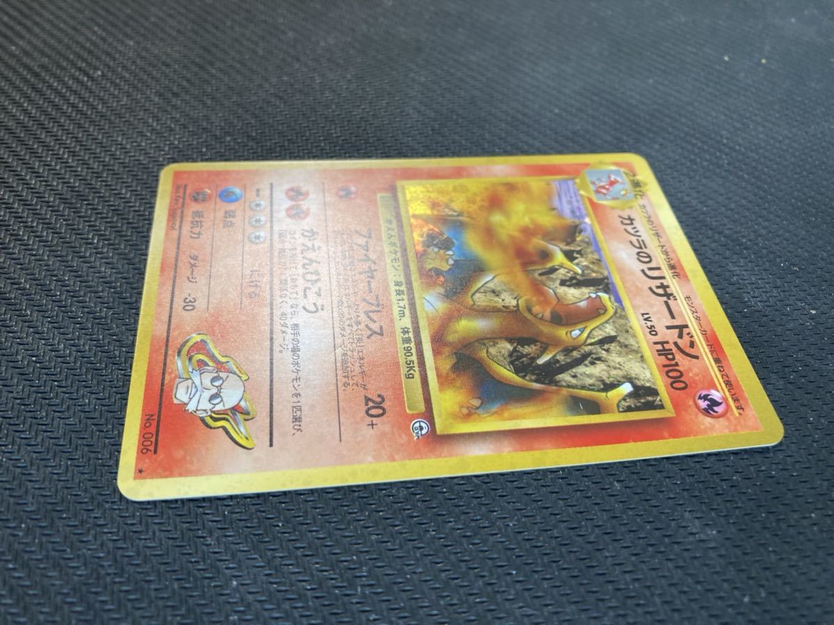 極美品級 ポケモンカード 旧裏面 カツラのリザードン Lv 50 希少品 Blaine S Charizard Gym Challenge Pokemon Card 的详细信息 雅虎拍卖代拍 From Japan