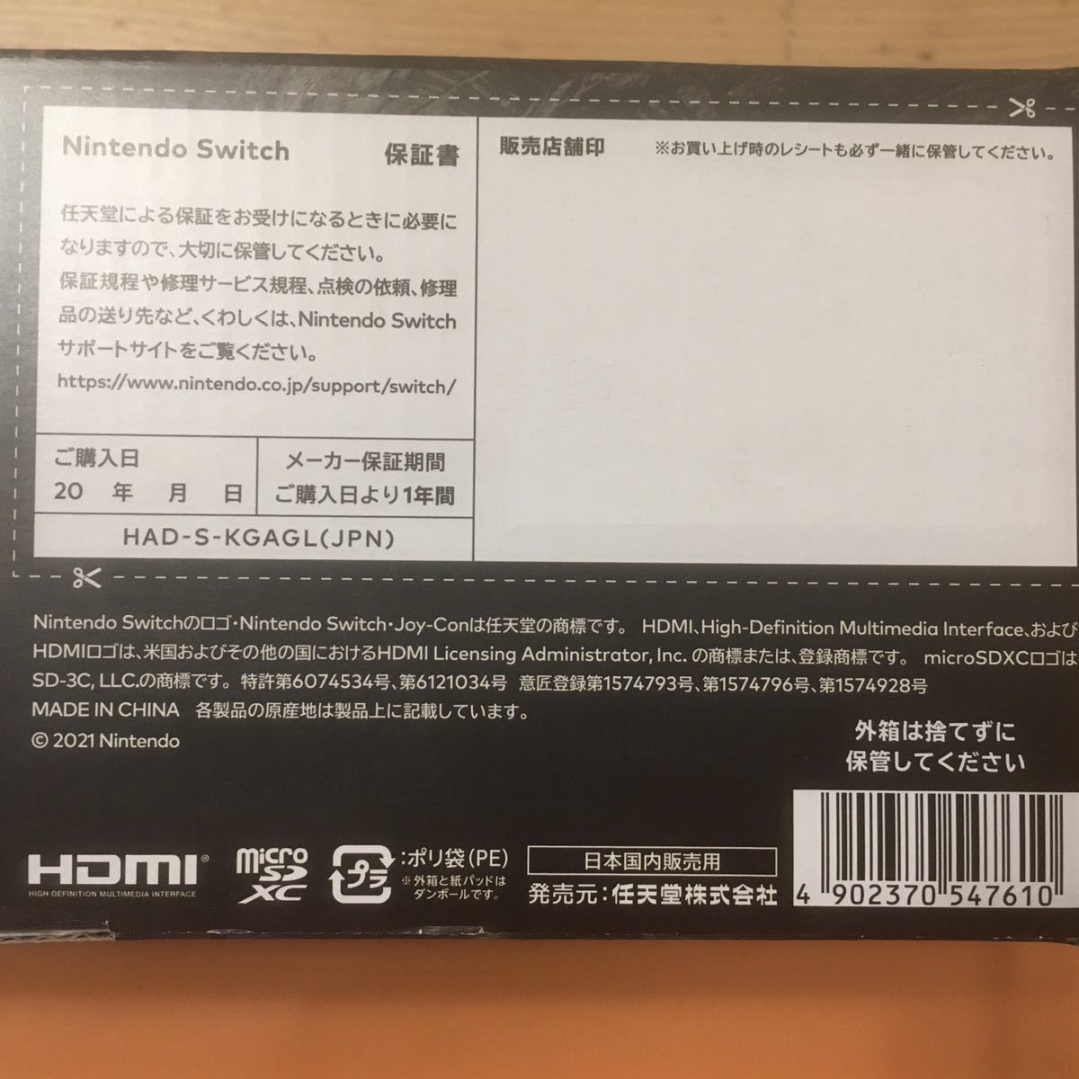 新品】 ニンテンドースイッチモンスターハンターライズスペシャル