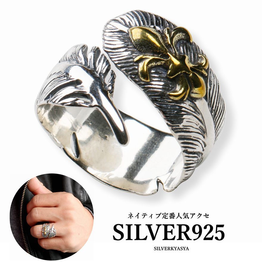 シルバー925素材 フェザーリング 百合 シルバーリング ネイティブ定番人気 羽根 指輪 925