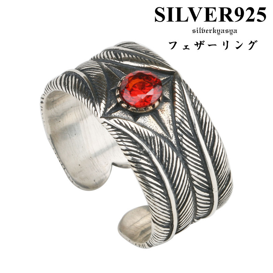 シルバー925 フェザーリング ジルコニア 羽根の指輪 ネイテイブ 人気アクセ ダブルフェザーリング シルバー925_画像1