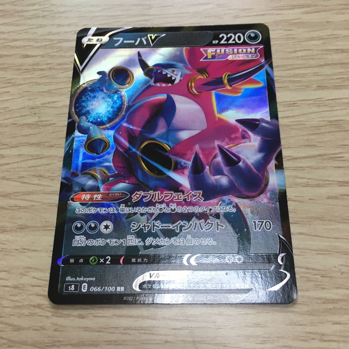 残6 フーパv 066 100 ポケカ ポケモンカードゲーム ソード シールド フュージョンアーツ その他 売買されたオークション情報 Yahooの商品情報をアーカイブ公開 オークファン Aucfan Com 残6 フーパv 066 100 ポケカ ポケモンカードゲーム ソード シールド フュージョンアーツ その他 売買されたオークション情報 Yahooの商品情報をアーカイブ公開 オークファン Aucfan Com