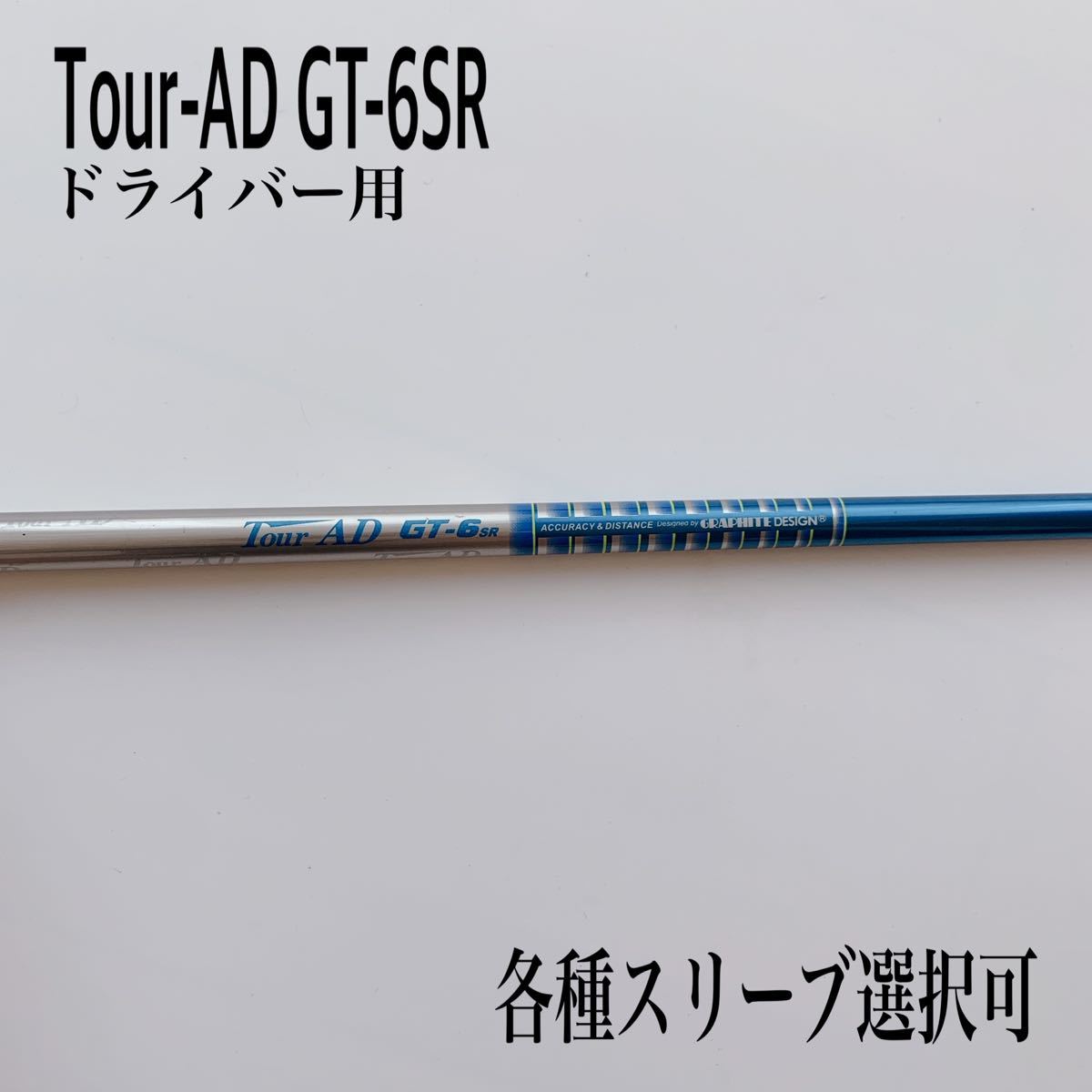 希少 ツアーAD GT-6SR ドライバー用 ゴルフ ゴルフパーツ、工具