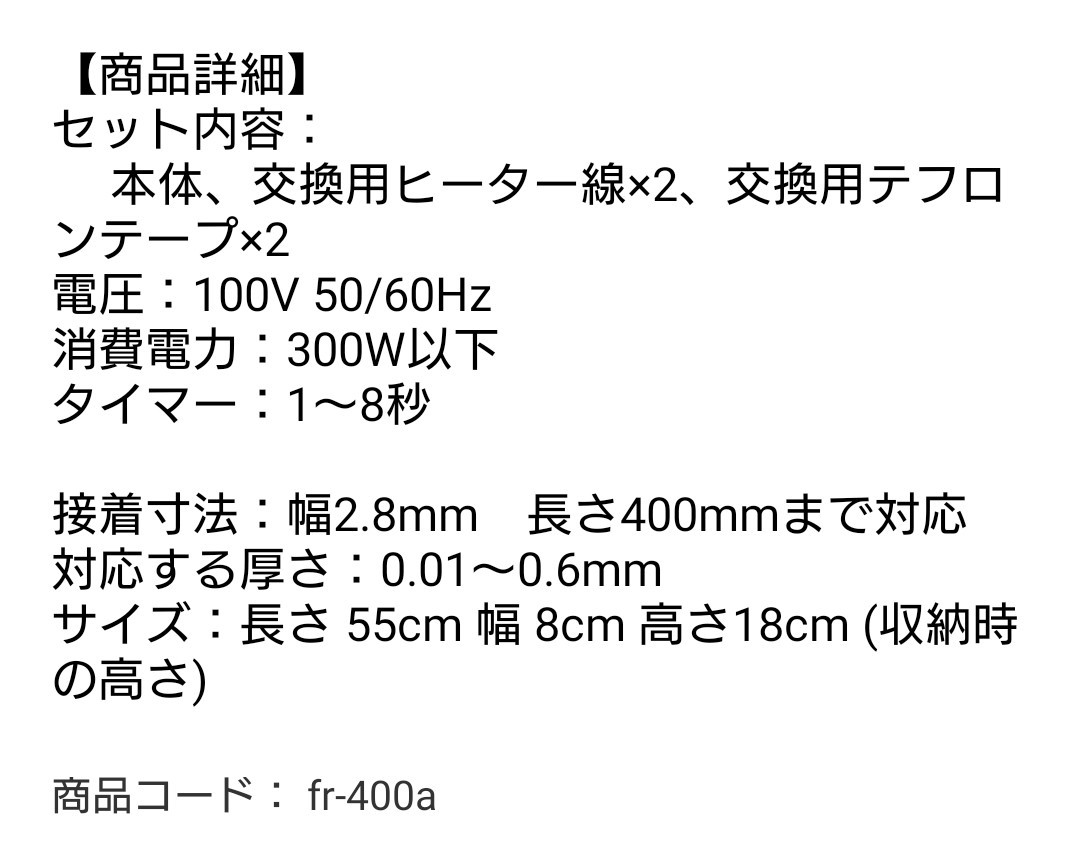 卓上シーラー インパルス式 フードシーラー　長さ４０cm イージー ラミ