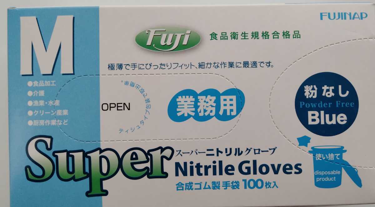 最大40%OFFクーポン フジ スーパーニトリルグローブ 粉なし ブルー M 100枚 使い捨て ニトリル手袋 パウダーフリー discoversvg.com 最大40%OFFクーポン フジ スーパーニトリルグローブ 粉なし ブルー M 100枚 使い捨て ニトリル手袋 パウダーフリー discoversvg.com