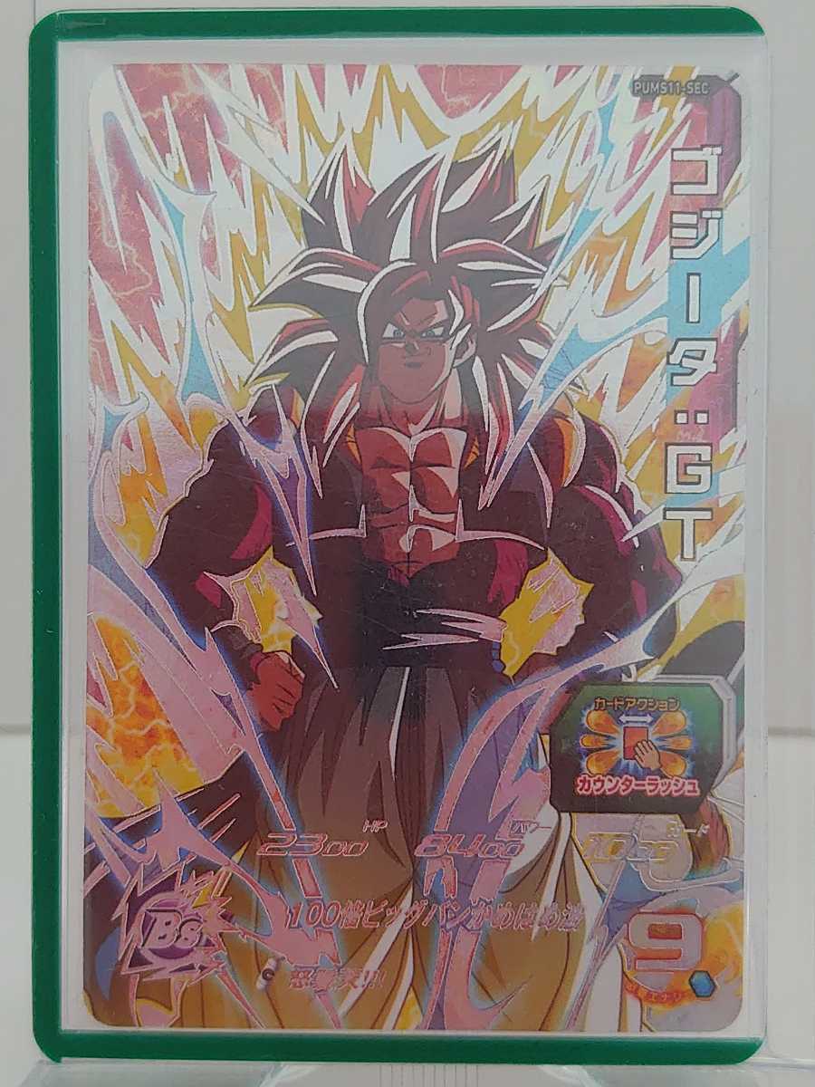 台湾 香港 スーパードラゴンボールヒーローズ ゴジータ BGS鑑定 9.5 Yahoo!オークション - スーパードラゴンボールヒーローズ