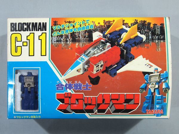 □未使用 当時物 タカラ 合体戦士 ブロックマン BLOCKMAN C-11