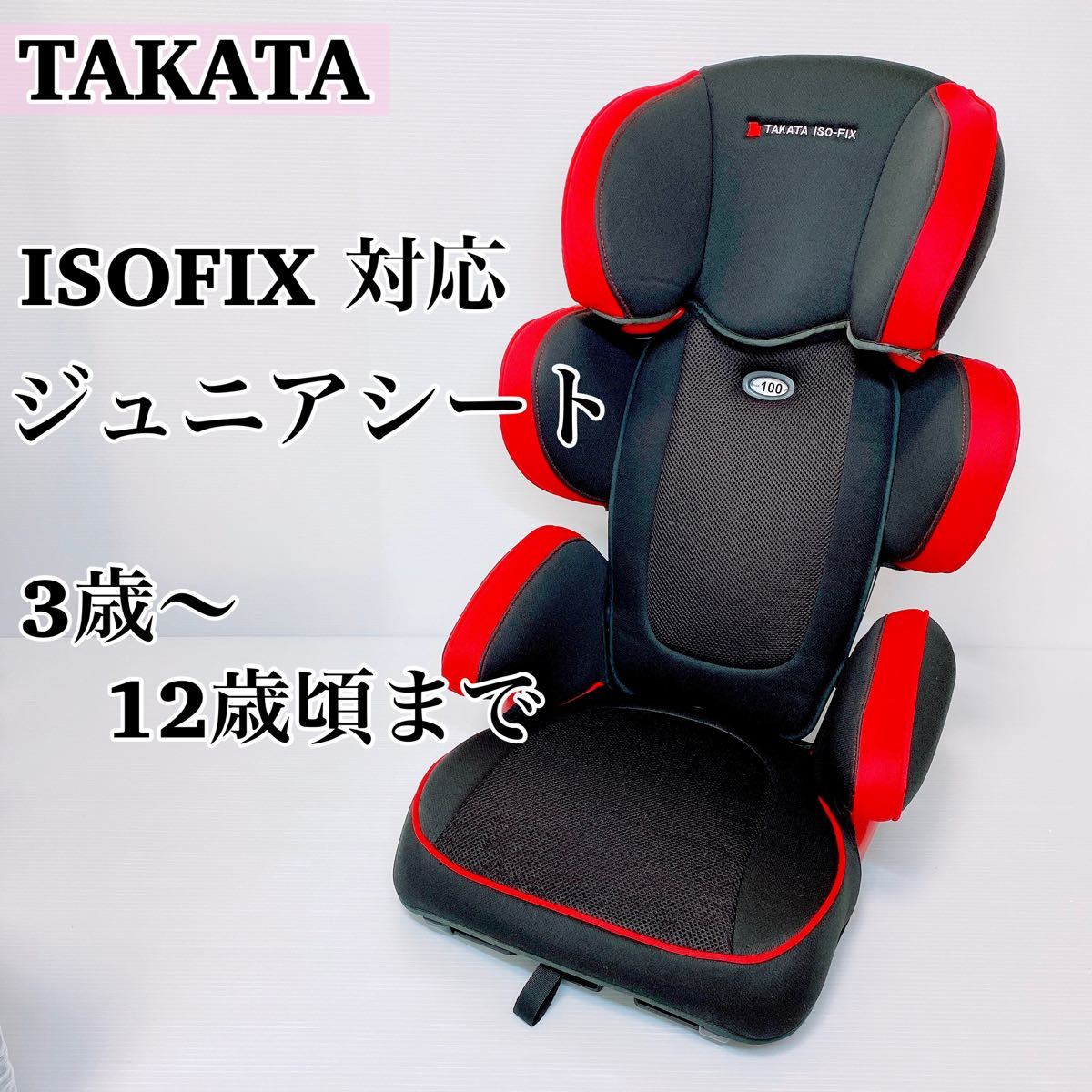 takata312-ifix junior - 移動用品