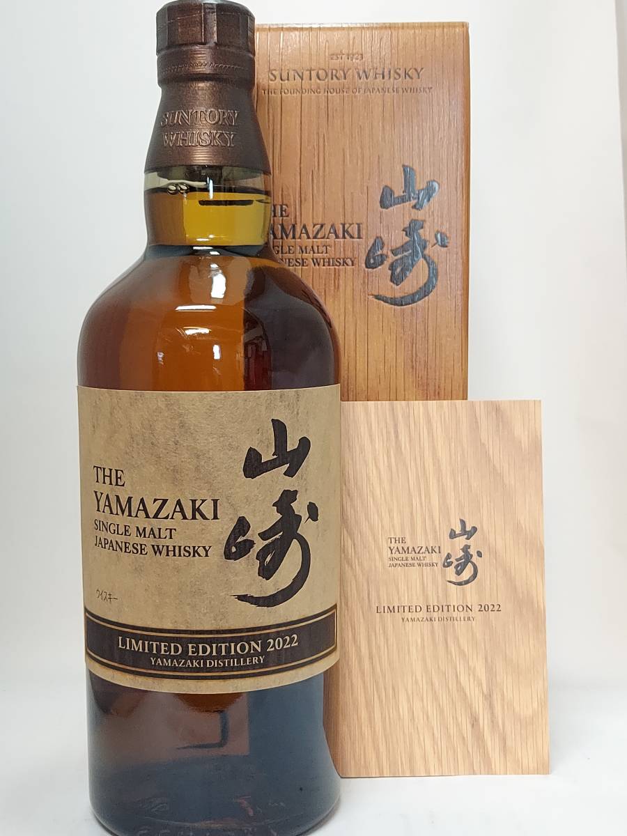 送料無料・税0円】サントリー 山崎 LIMITED EDITION リミテッド