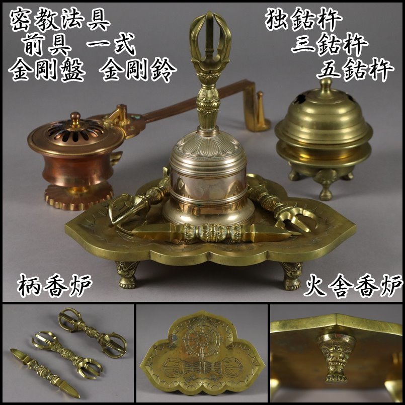プルパ 金剛 仏像 骨董品 仏具 法具 密教法具 時代物 古銅 鍍金 プルパ 金剛 仏像 骨董品 仏具 法具 密教法具 時代物 古銅 鍍金