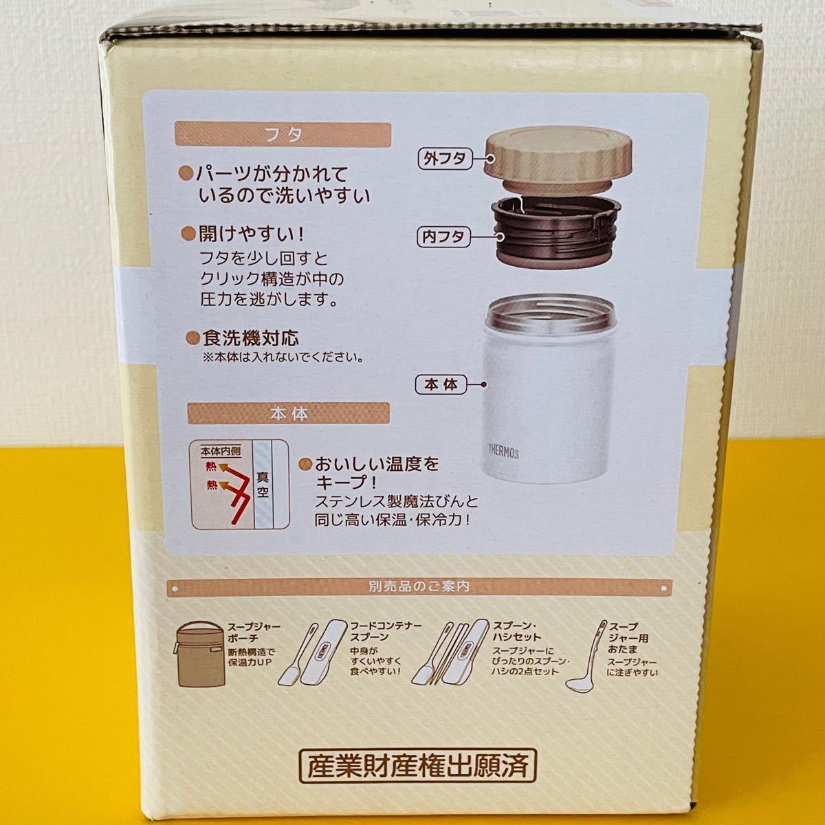 サーモス　真空断熱スープジャー JBT-500-WH [ホワイト] 新品