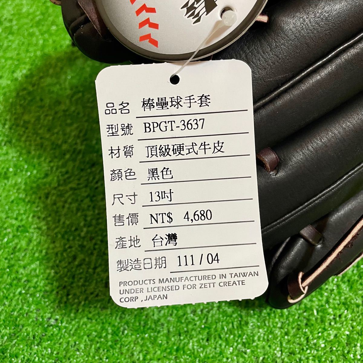 高校野球対応 小指２本 ZETT プロモデル 硬式用 外野手用 グローブ 台湾製 コーヒー ブラック 13インチ 硬式野球 グラブ