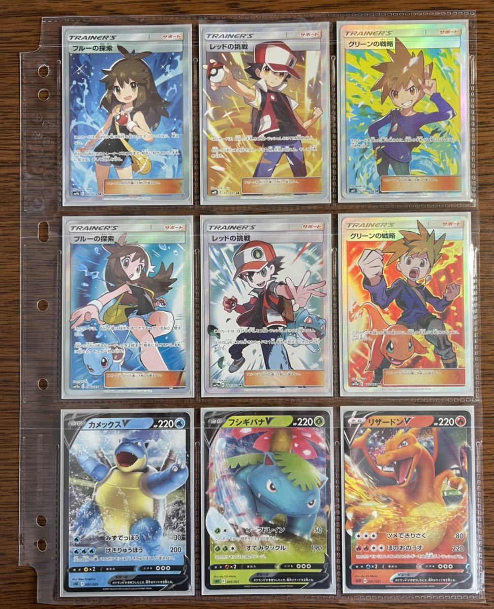 ☆人気商品・美品☆ ポケモンカード レッド グリーン ブルー SR ☆人気商品・美品☆ ポケモンカード レッド グリーン ブルー SR