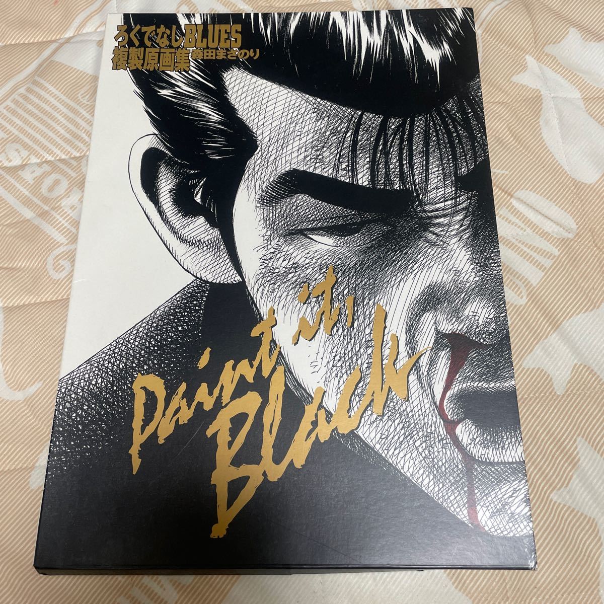 ろくでなしブルース原画集 500名限定ポスターセット-