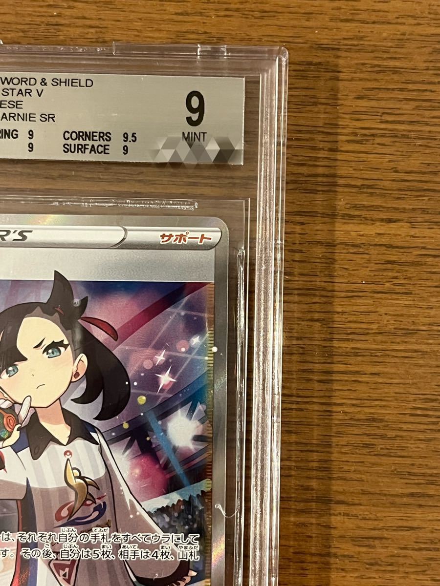 ざいます ヤフオク! - ポケモンカード ポケカ マリィ SR BGS鑑定済 グ